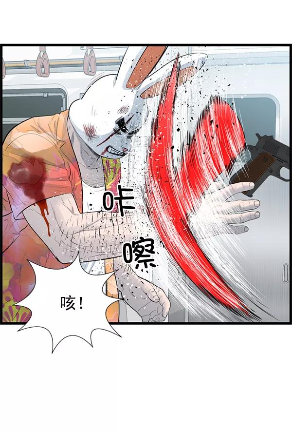 《羞羞大力神》第58话 第27页