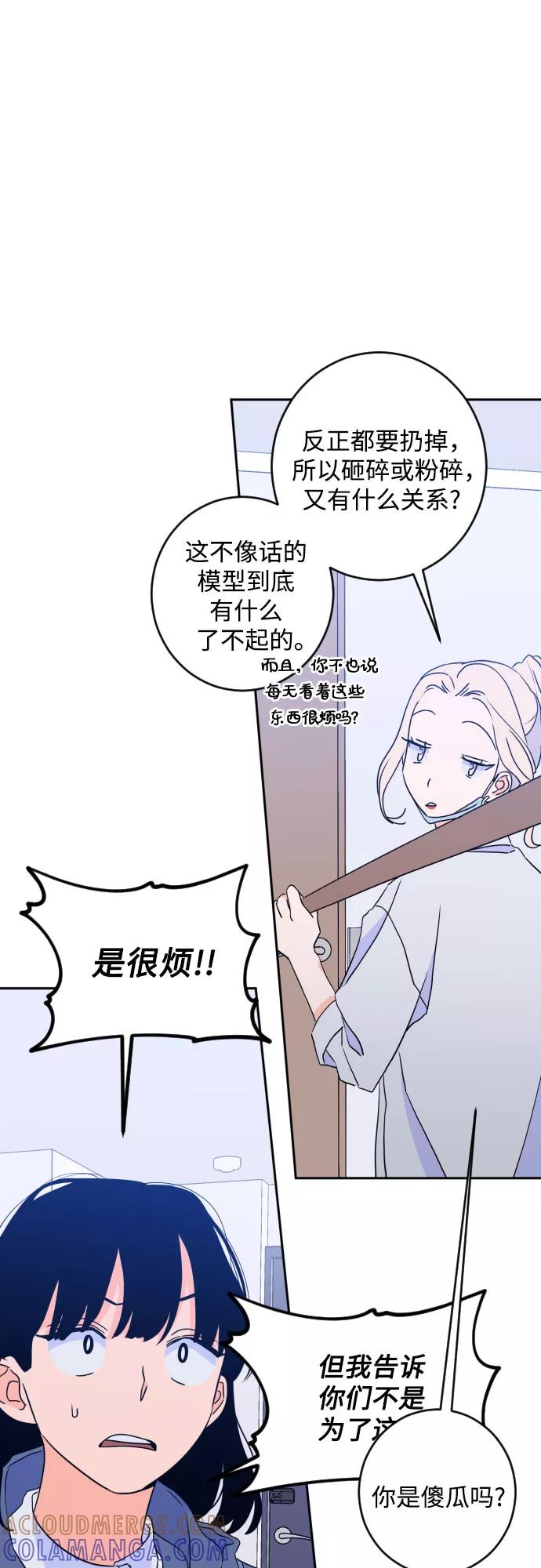 《深渊之手》[第二季] 第24话 复仇时刻（1） 第16页