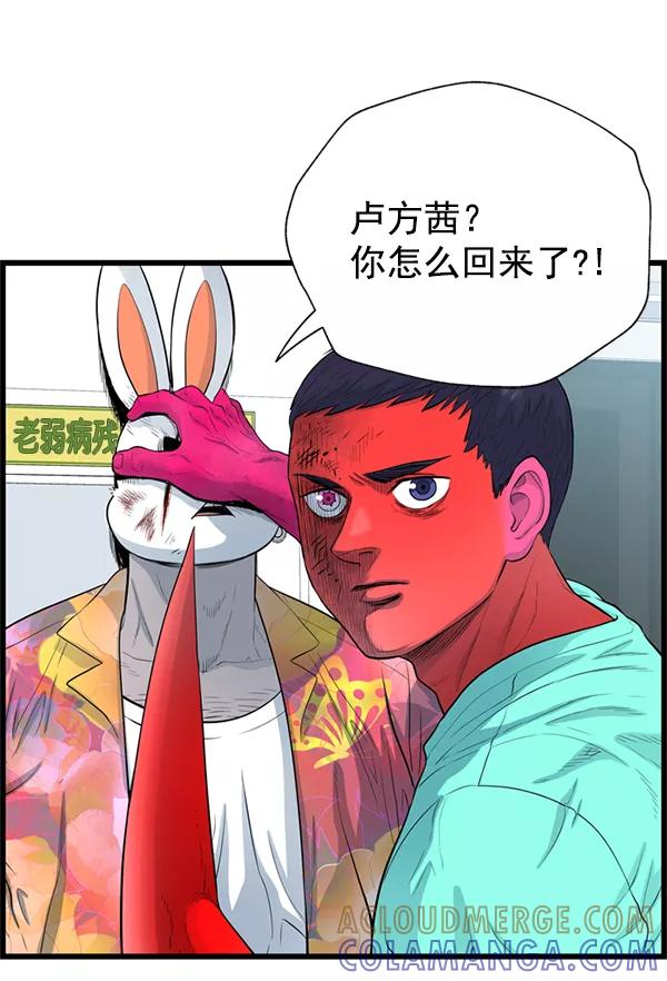 《羞羞大力神》第58话 第34页