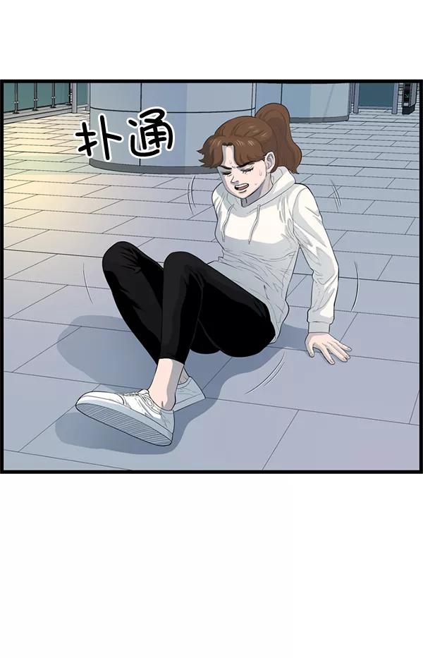 《羞羞大力神》第58话 第6页
