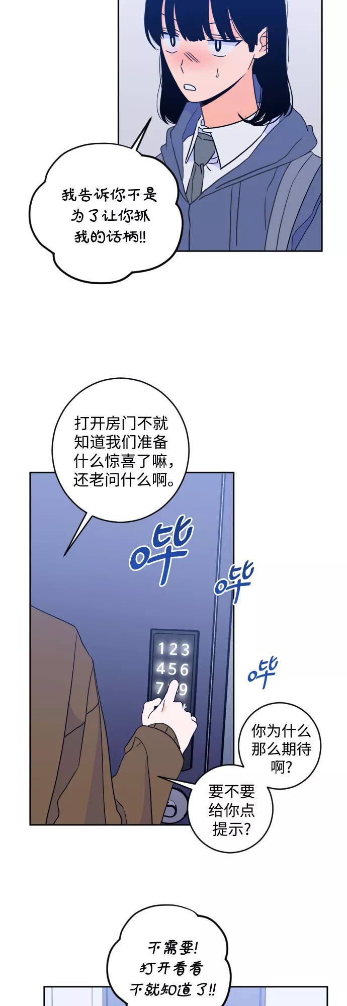 《深渊之手》[第二季] 第24话 复仇时刻（1） 第3页