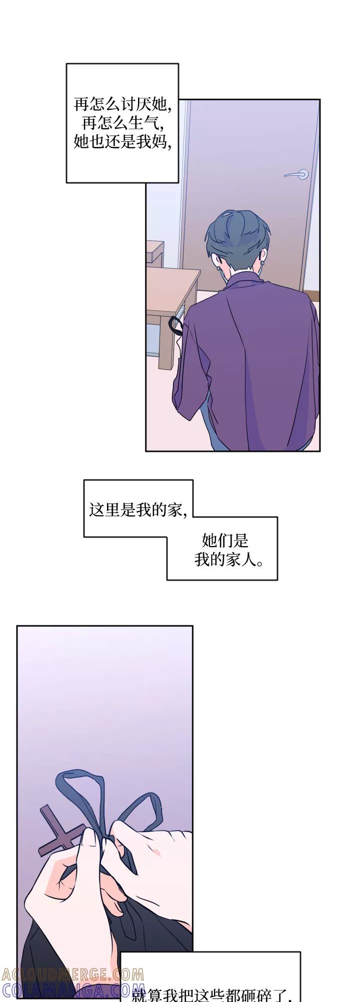 《深渊之手》[第二季] 第24话 复仇时刻（1） 第22页