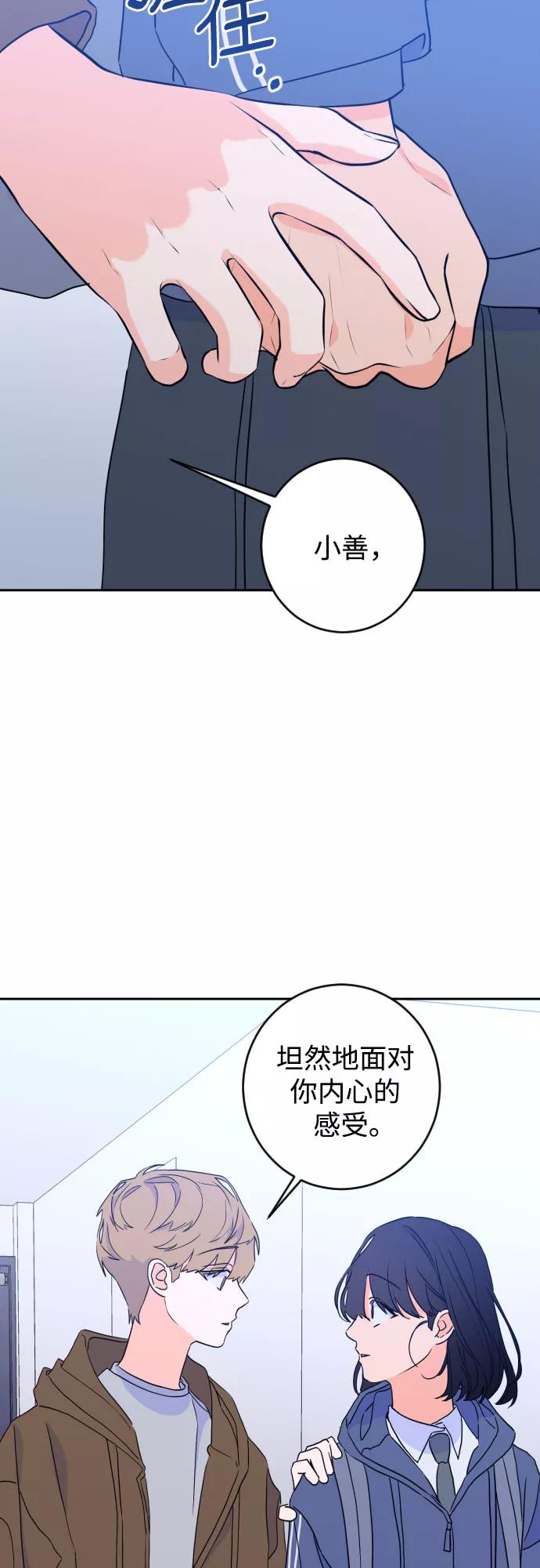 《深渊之手》[第二季] 第24话 复仇时刻（1） 第18页