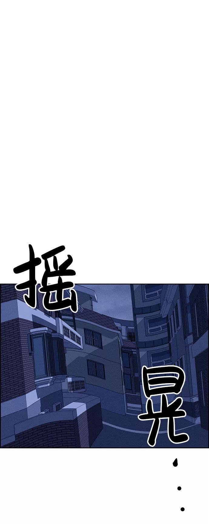 《笨蛋天才》第58话 第93页