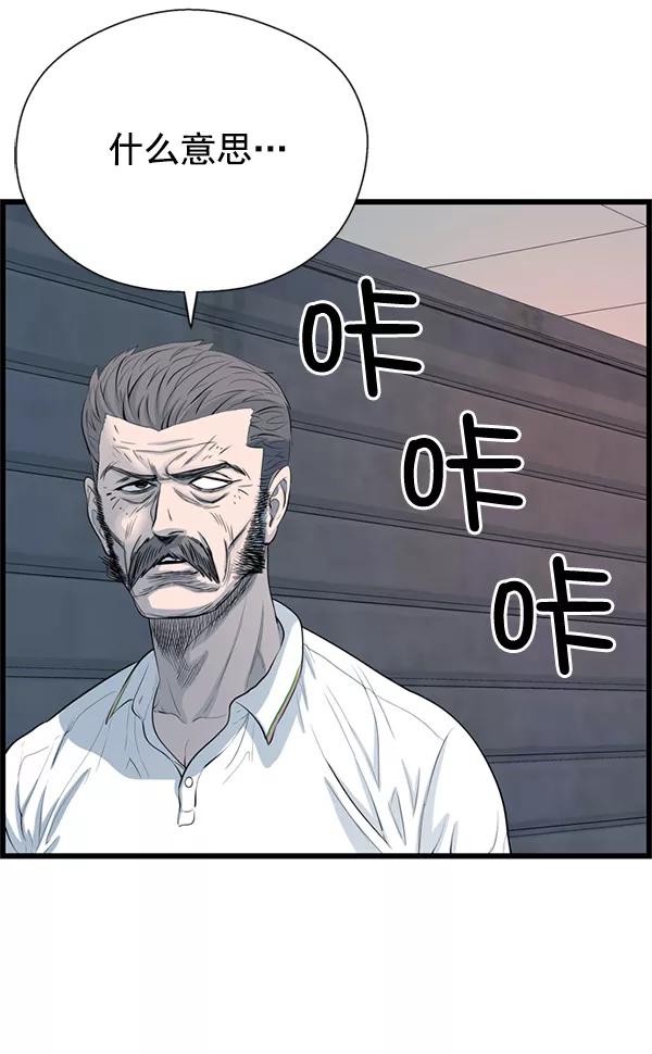 《羞羞大力神》第58话 第63页