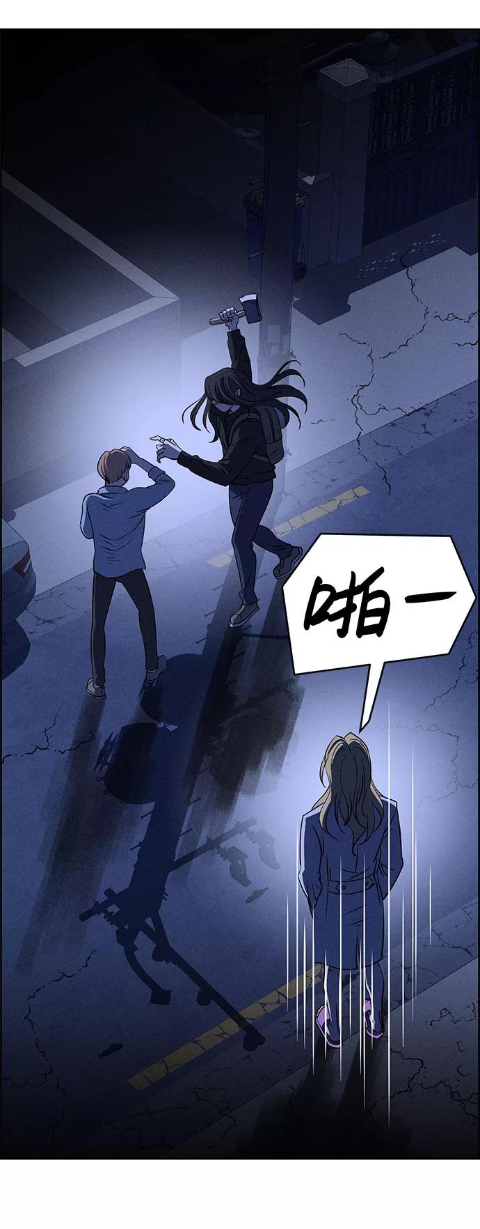 《笨蛋天才》第58话 第86页
