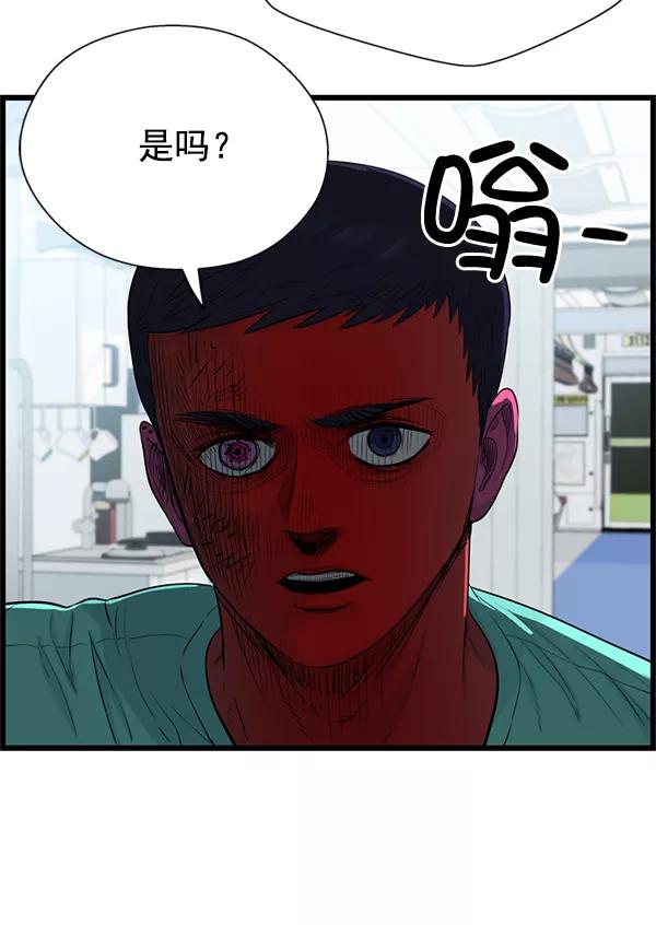 《羞羞大力神》第58话 第32页