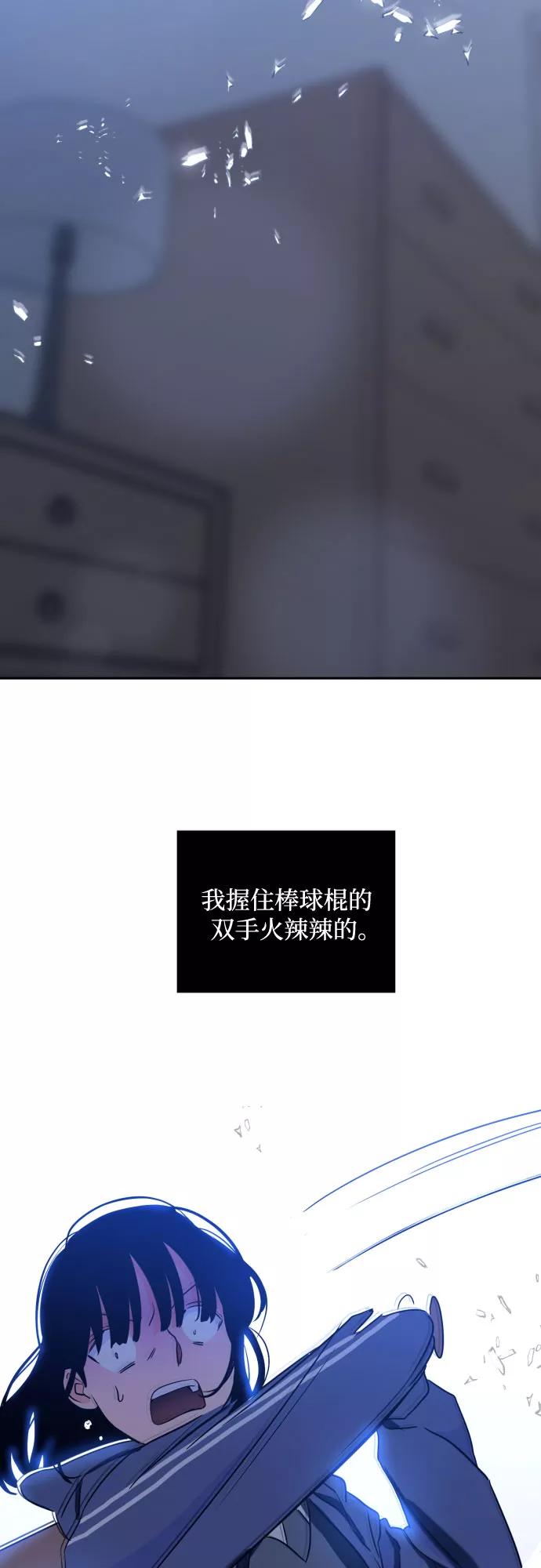 《深渊之手》[第二季] 第24话 复仇时刻（1） 第30页
