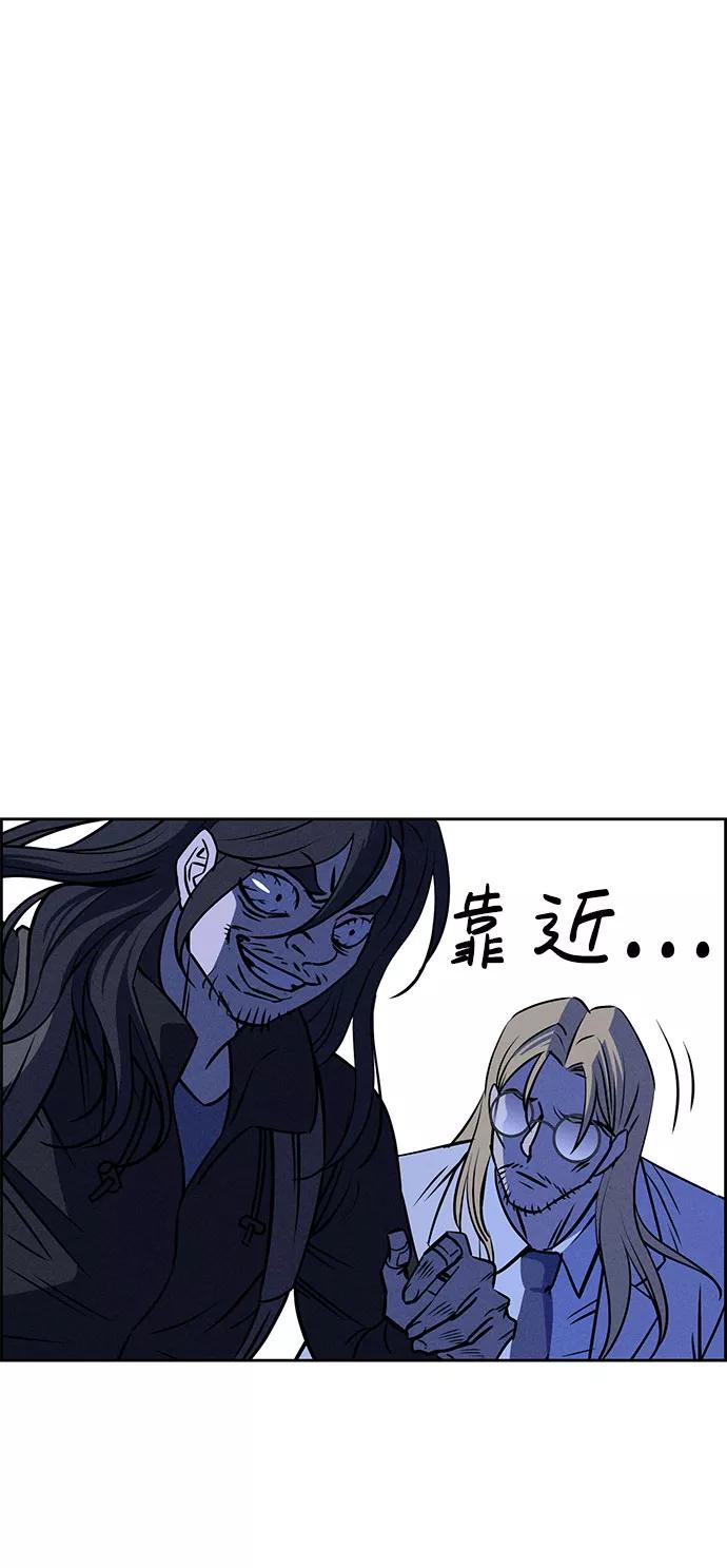 《笨蛋天才》第58话 第87页