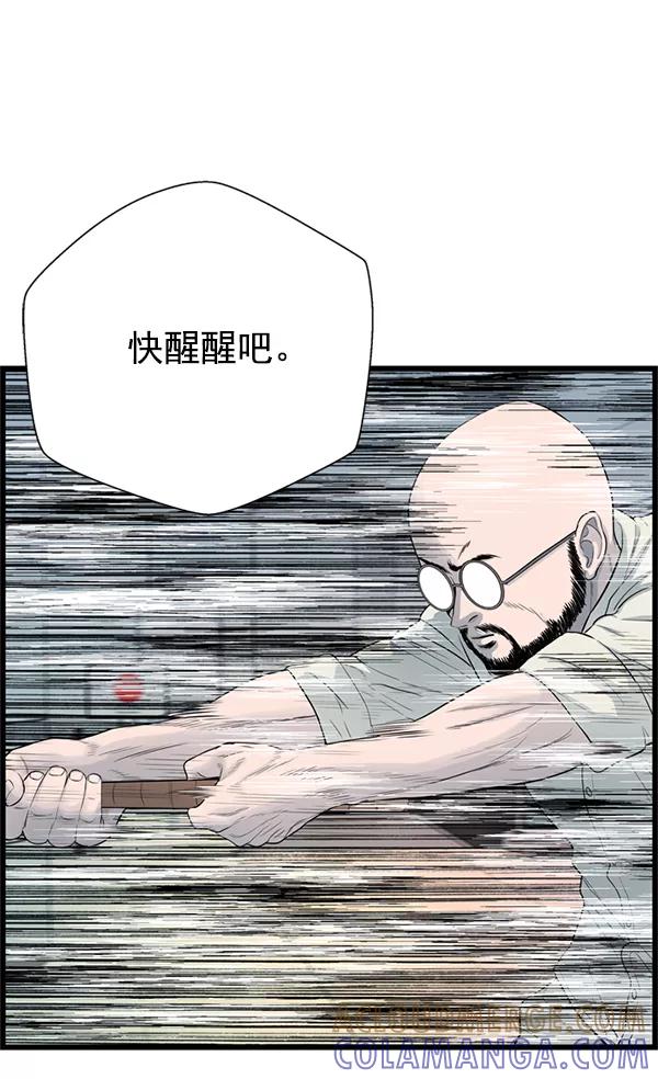 《羞羞大力神》第58话 第85页