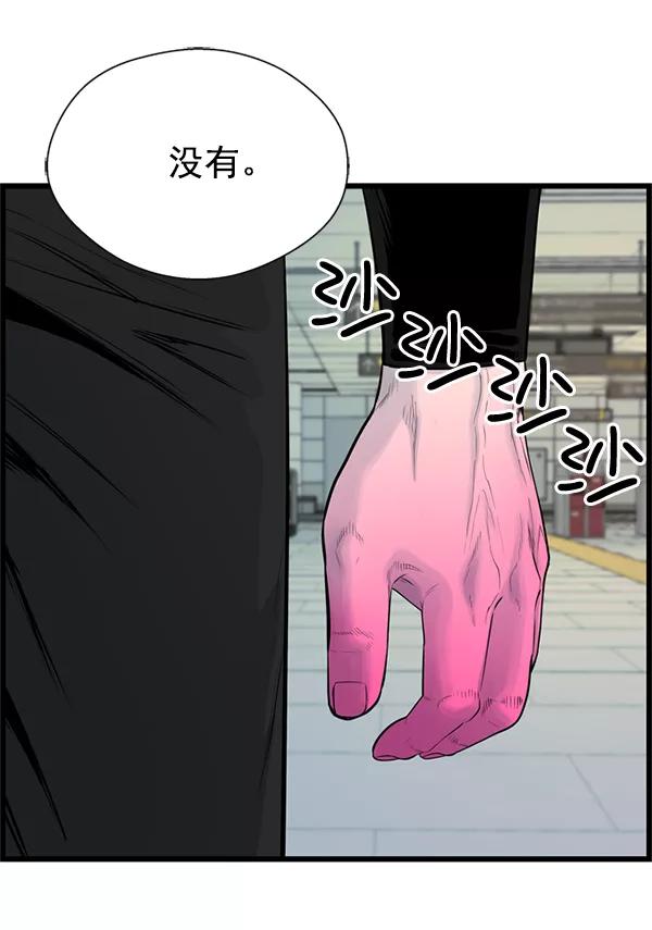 《羞羞大力神》第58话 第59页