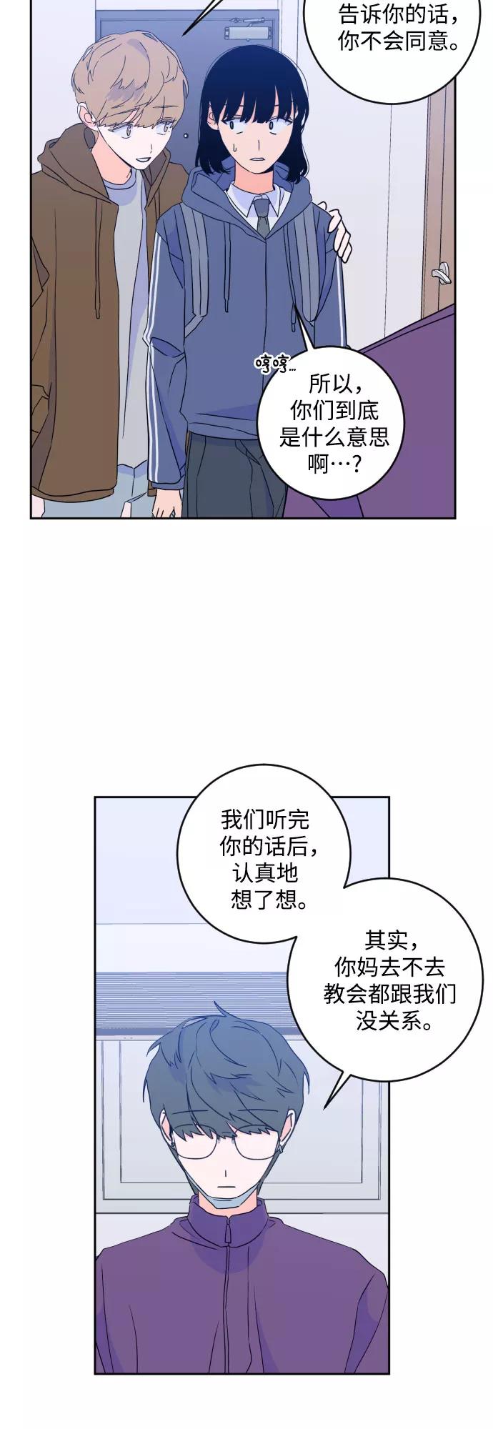 《深渊之手》[第二季] 第24话 复仇时刻（1） 第12页