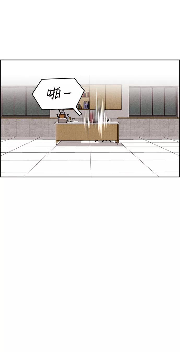 《笨蛋天才》第58话 第84页