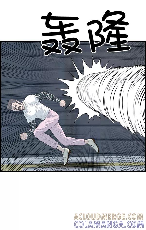 《羞羞大力神》第58话 第64页