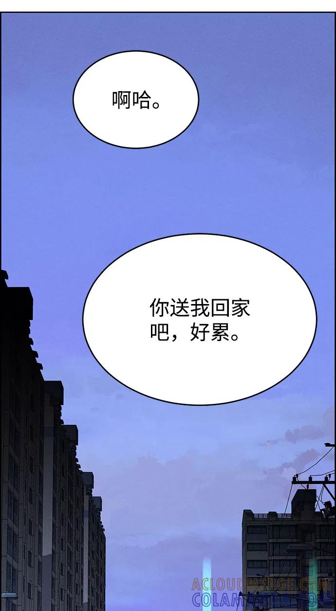 《笨蛋天才》第58话 第76页