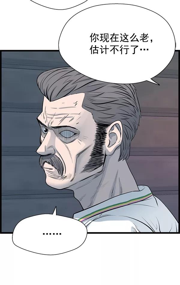 《羞羞大力神》第58话 第56页