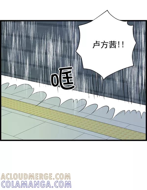 《羞羞大力神》第58话 第13页