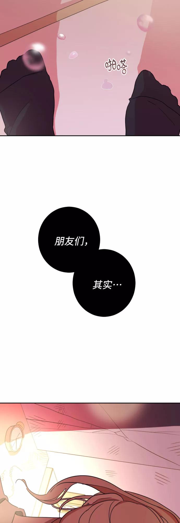 《深渊之手》[第二季] 第24话 复仇时刻（1） 第47页