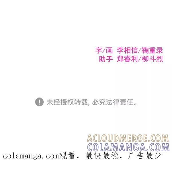 《羞羞大力神》第58话 第94页