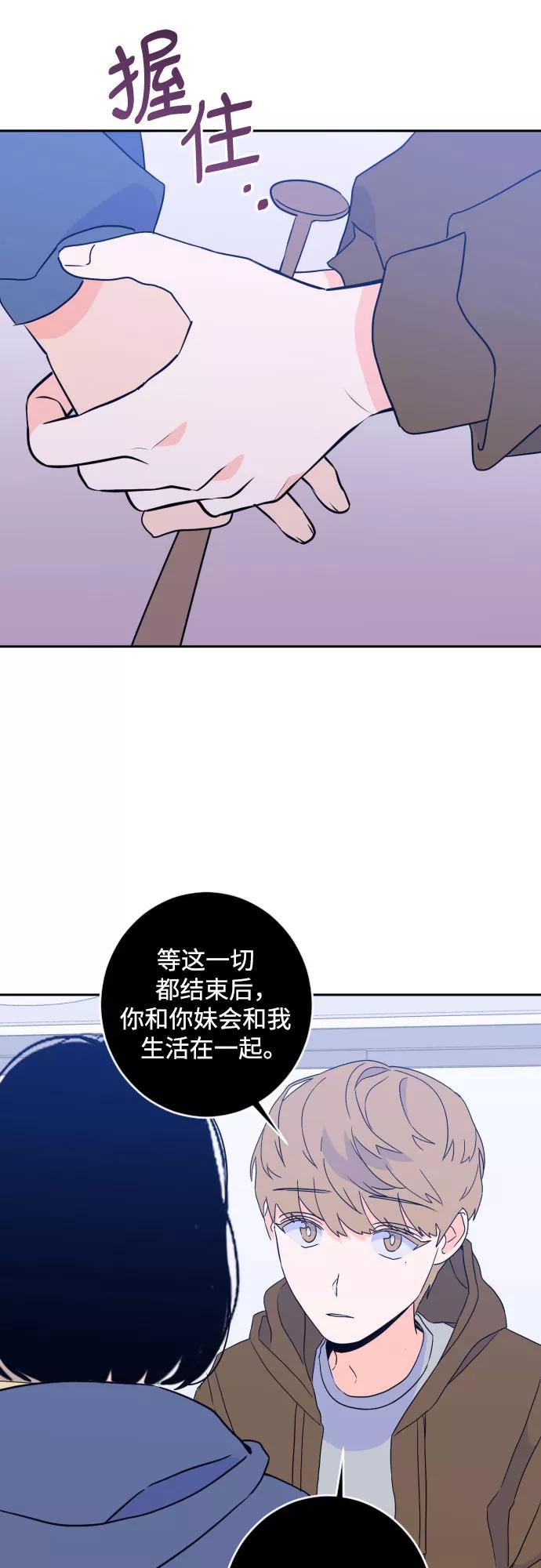 《深渊之手》[第二季] 第24话 复仇时刻（1） 第24页