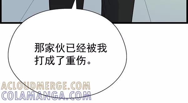 《羞羞大力神》第58话 第61页