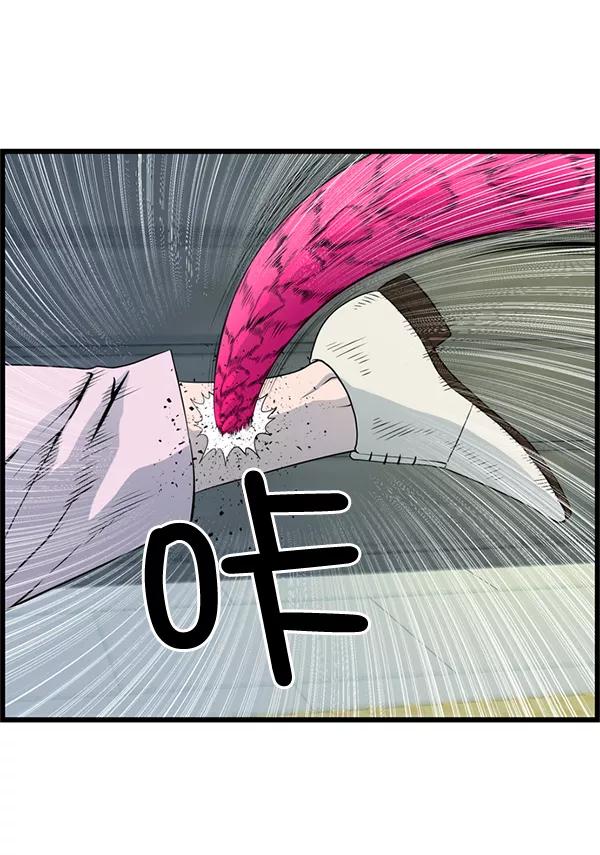 《羞羞大力神》第58话 第66页