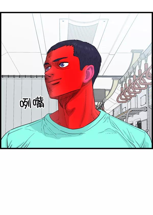 《羞羞大力神》第58话 第21页