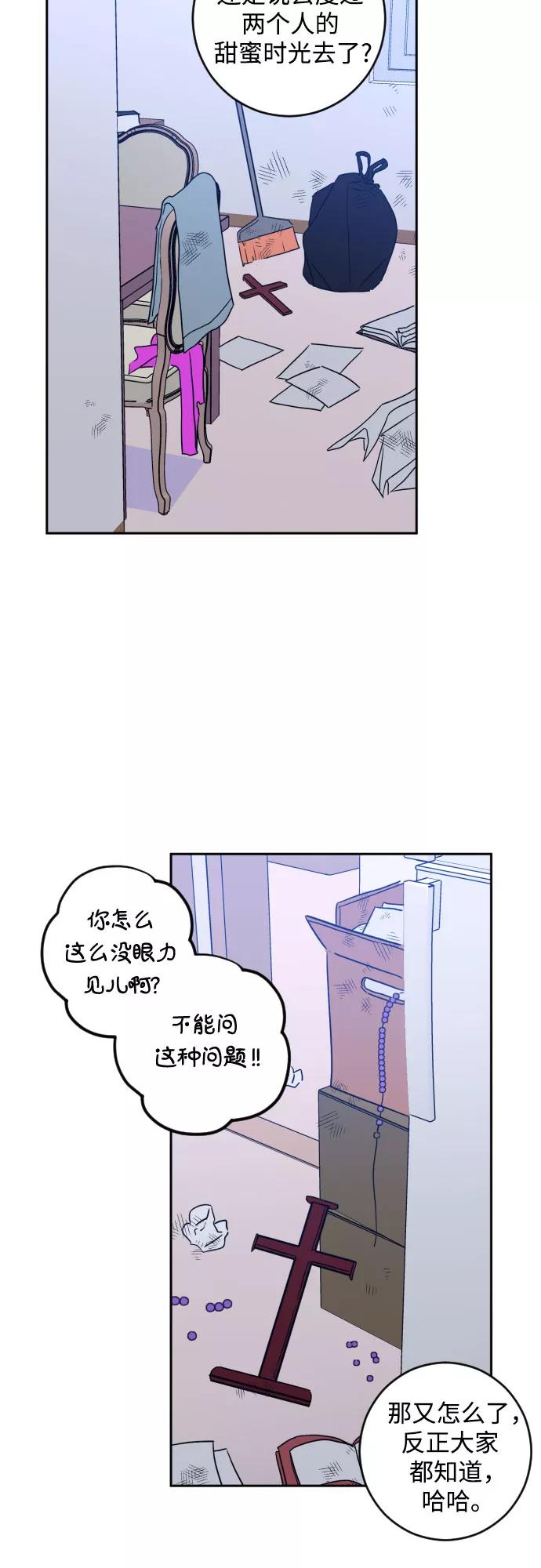 《深渊之手》[第二季] 第24话 复仇时刻（1） 第5页