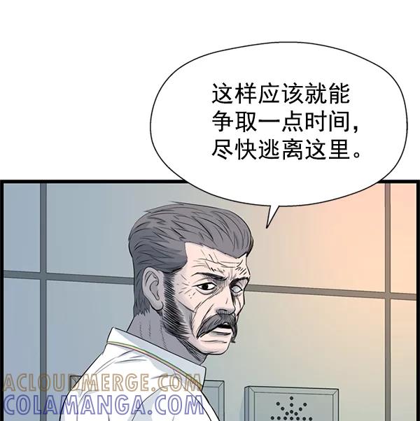 《羞羞大力神》第58话 第10页