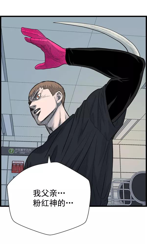 《羞羞大力神》第58话 第71页