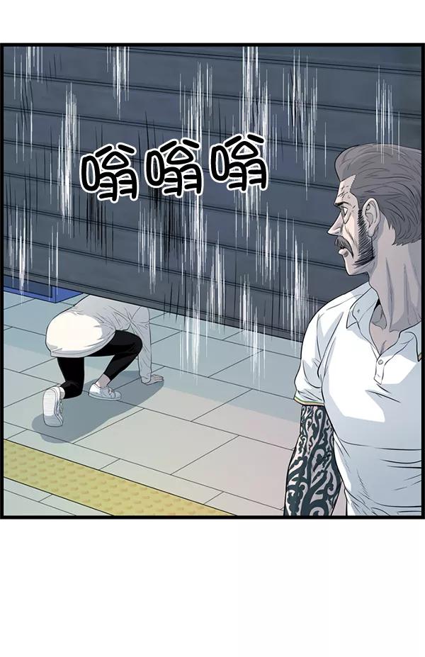 《羞羞大力神》第58话 第12页