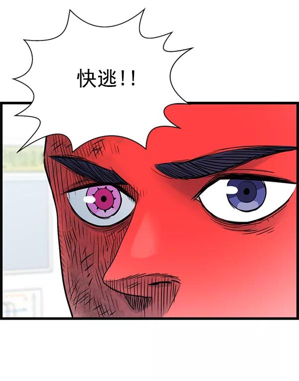 《羞羞大力神》第58话 第35页