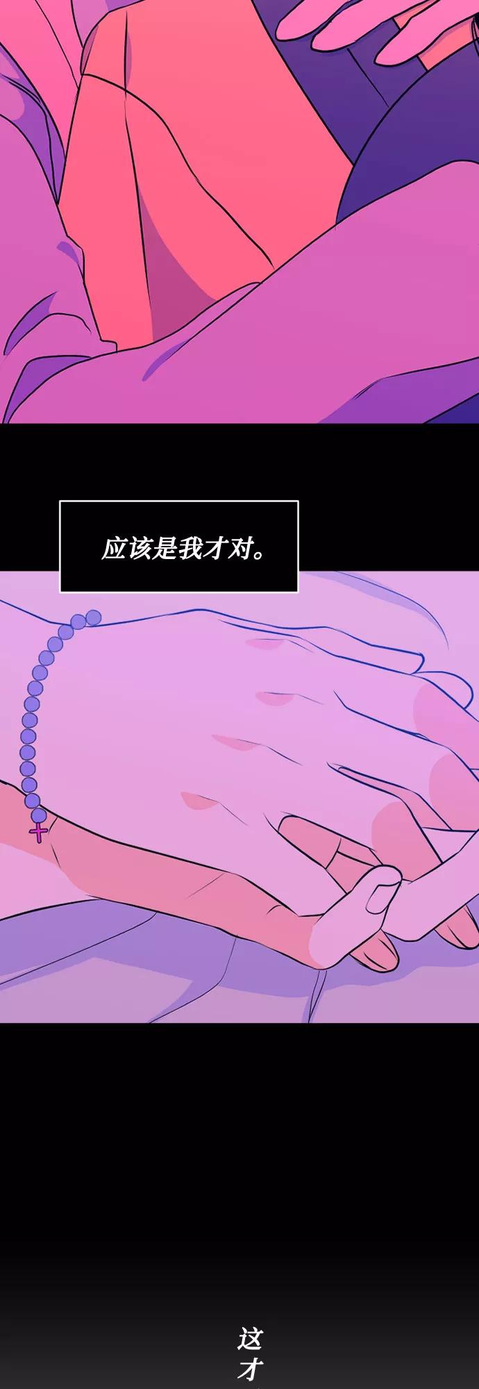 《深渊之手》[第二季] 第24话 复仇时刻（1） 第41页