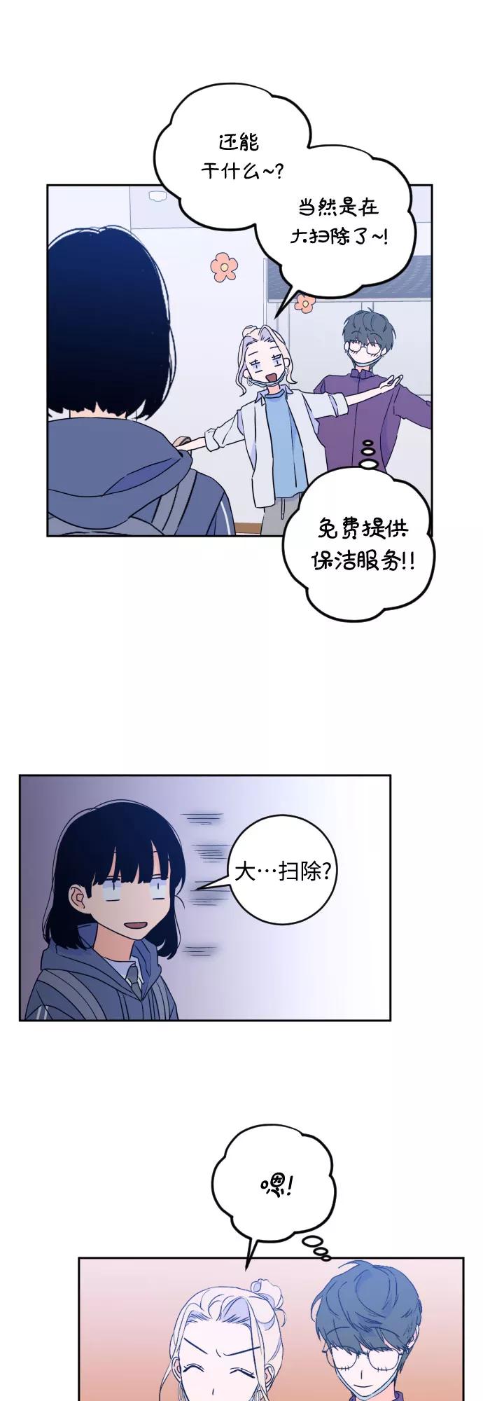 《深渊之手》[第二季] 第24话 复仇时刻（1） 第9页