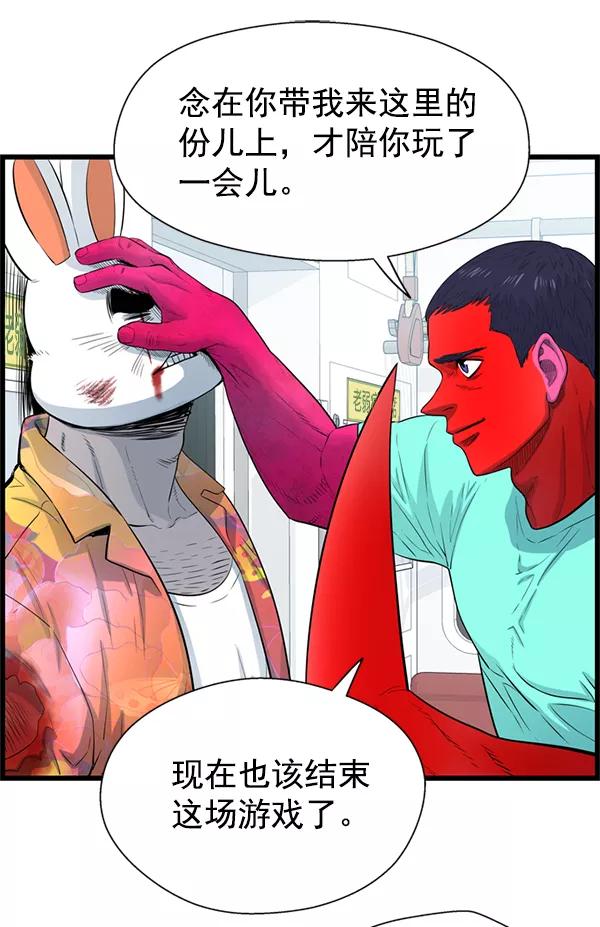 《羞羞大力神》第58话 第30页