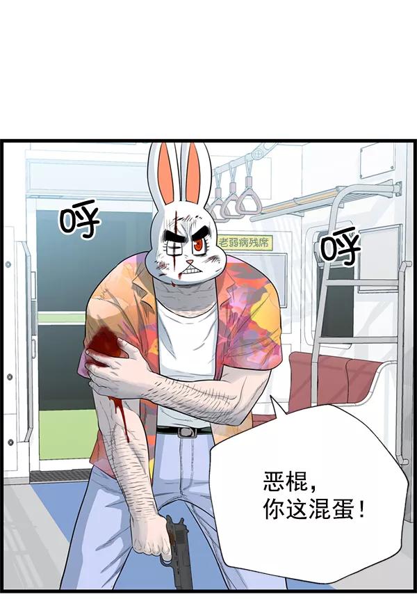 《羞羞大力神》第58话 第17页