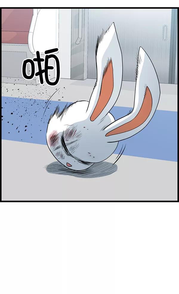 《羞羞大力神》第58话 第41页