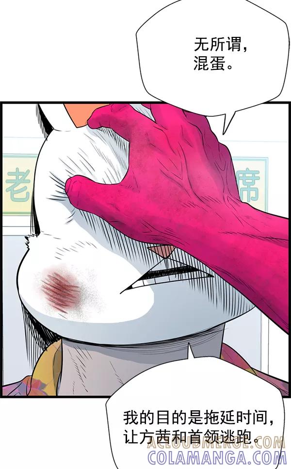 《羞羞大力神》第58话 第31页