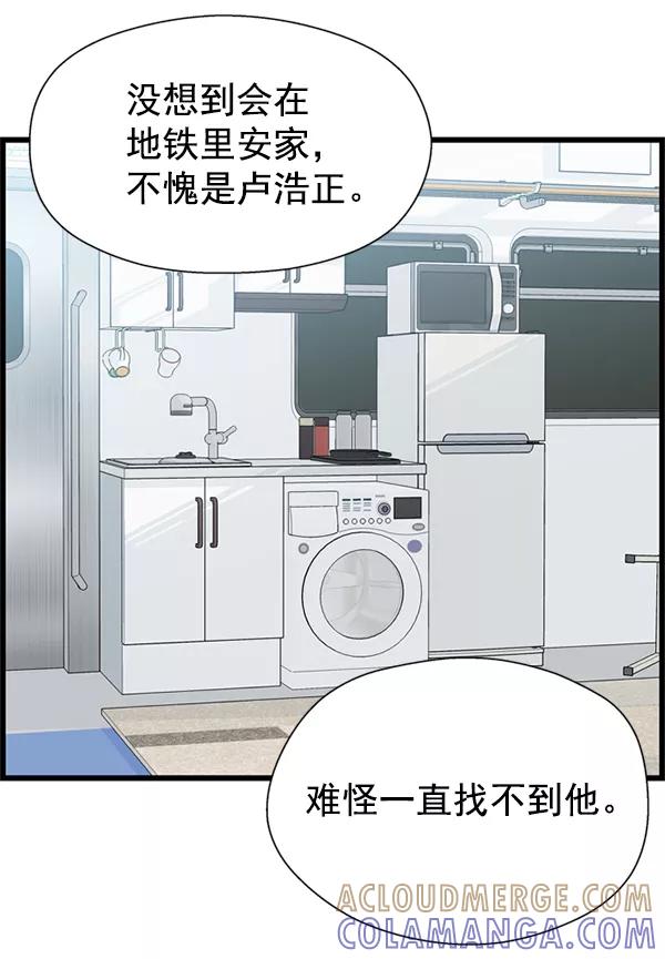 《羞羞大力神》第58话 第22页