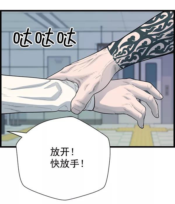 《羞羞大力神》第58话 第2页