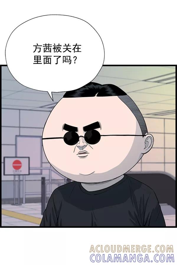 《羞羞大力神》第58话 第52页