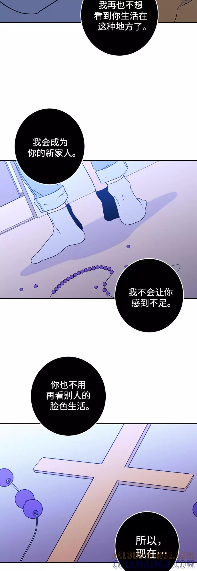 《深渊之手》[第二季] 第24话 复仇时刻（1） 第25页