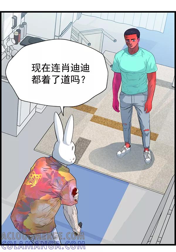 《羞羞大力神》第58话 第19页