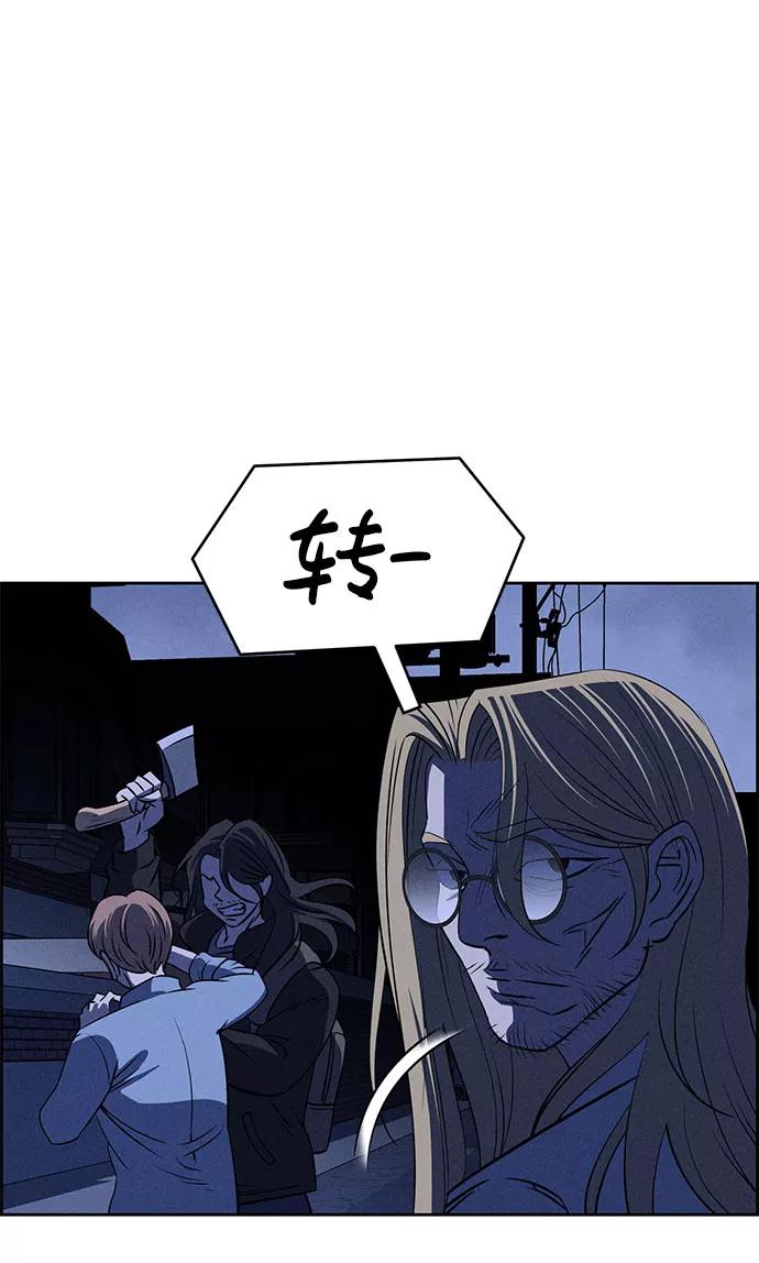 《笨蛋天才》第58话 第90页