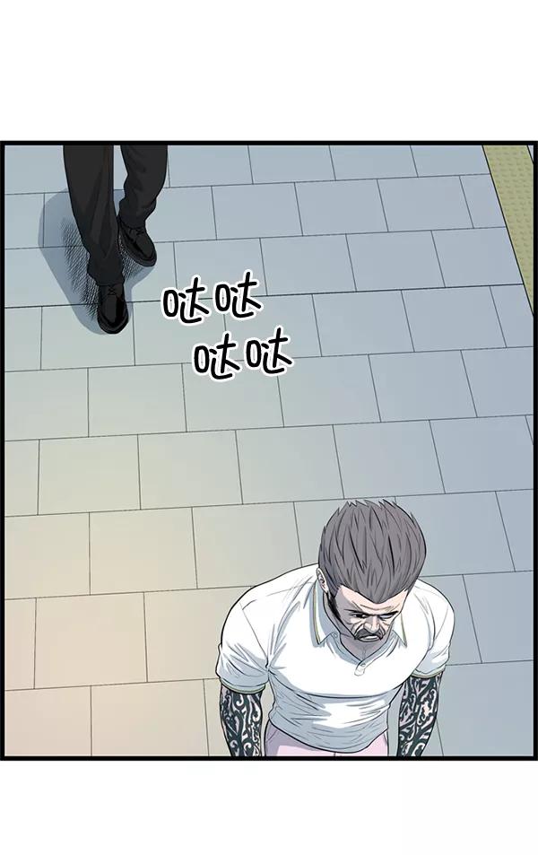 《羞羞大力神》第58话 第51页