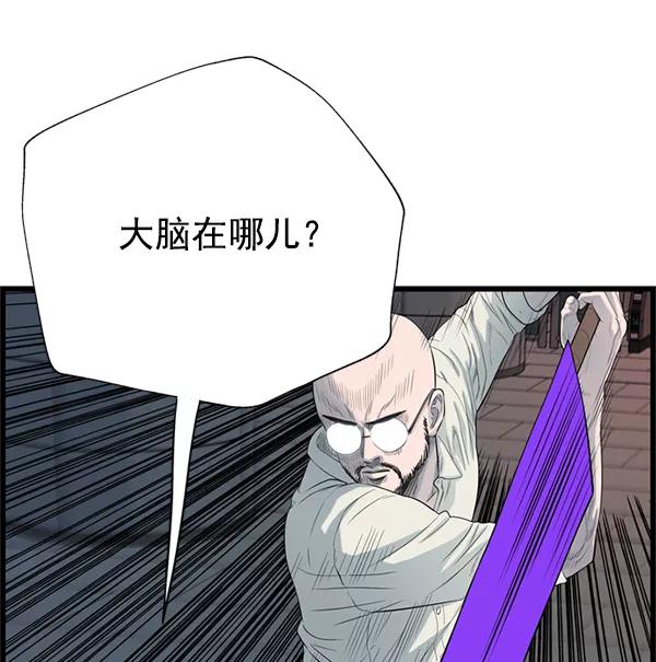 《羞羞大力神》第58话 第72页