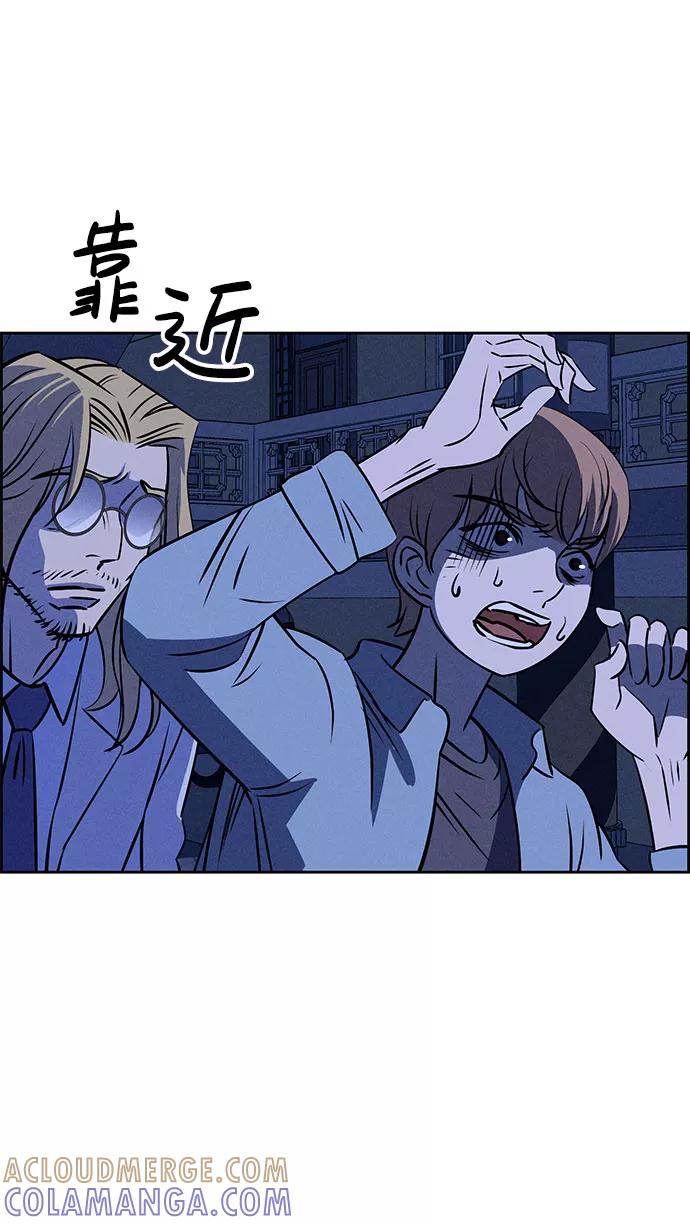 《笨蛋天才》第58话 第88页