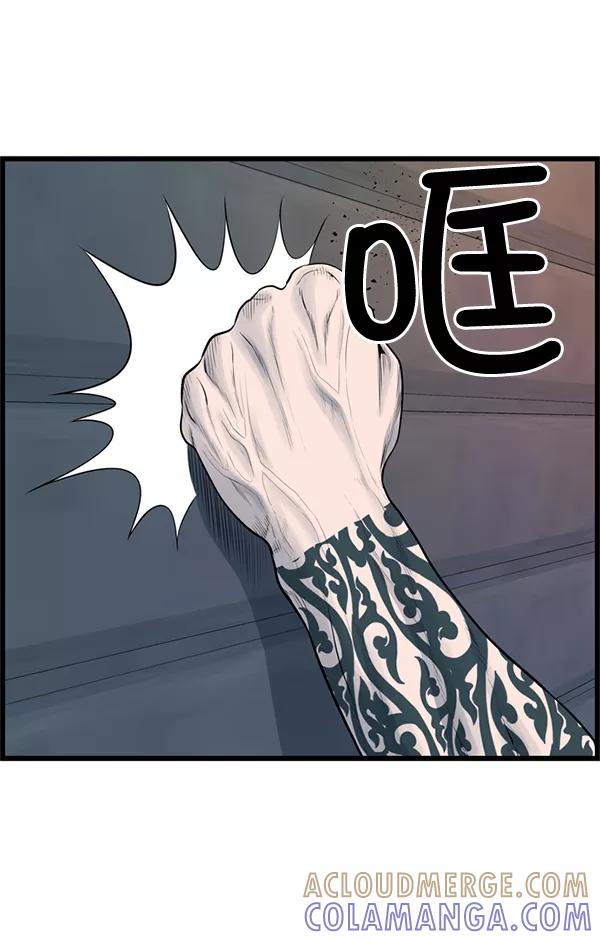 《羞羞大力神》第58话 第49页