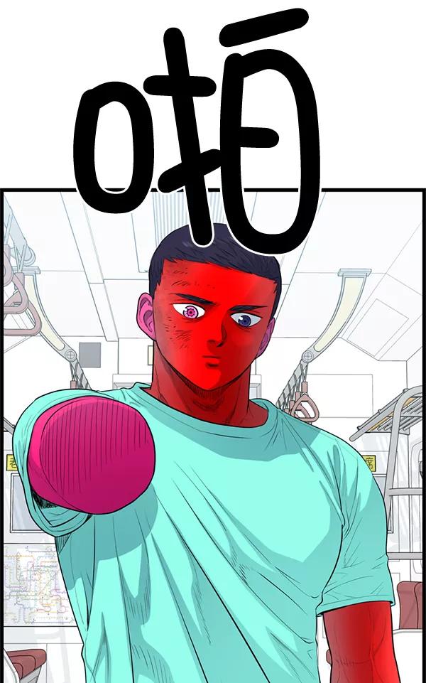 《羞羞大力神》第58话 第45页