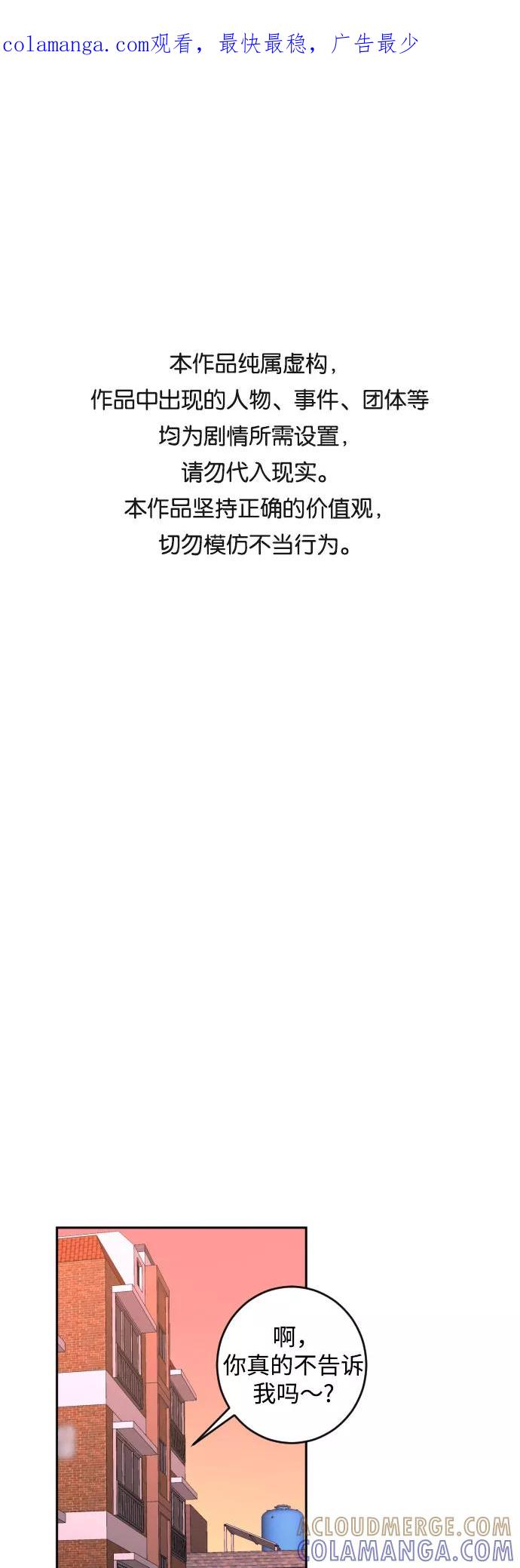 《深渊之手》[第二季] 第24话 复仇时刻（1） 第1页